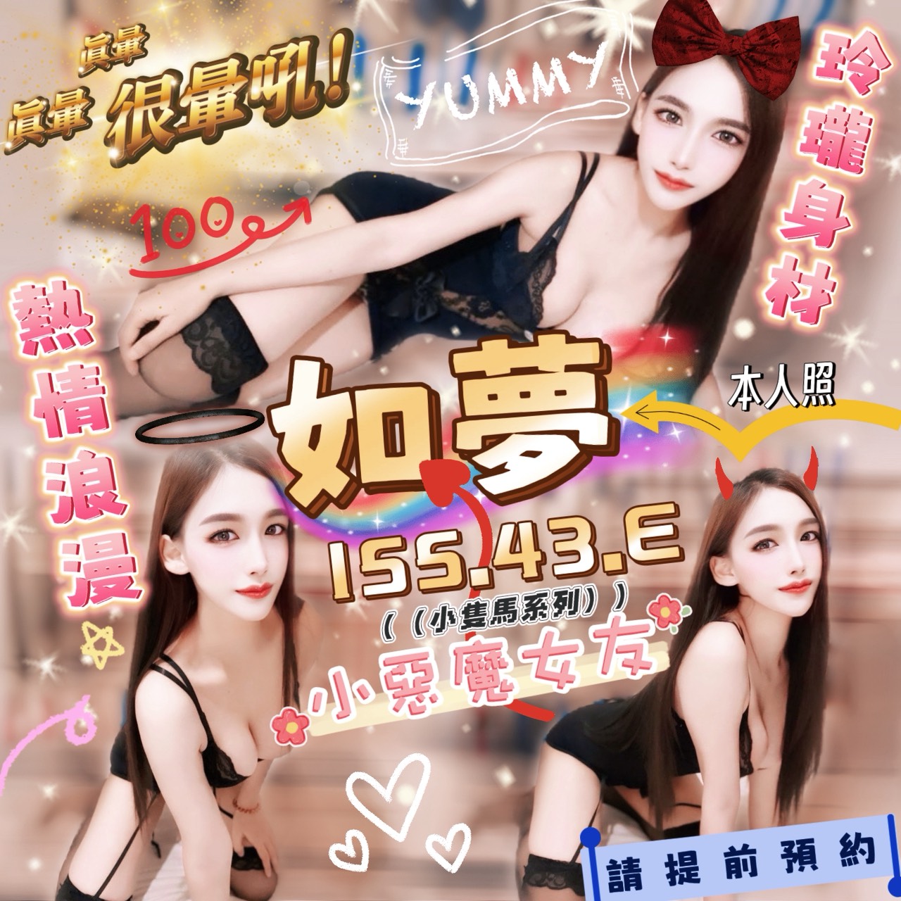 極漱澎湖外送 欣然 學生妹 芭蕾舞女孩